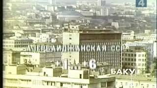 Прогноз погоды на 1 января 1988 года