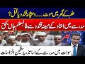 What Happened In Swat Madrassa Shocking Details Unfold 24 News HD What Happened In Swat Madrassa Shocking Details Unfold 24 News HD