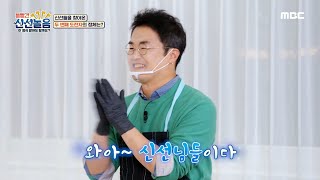 [볼빨간 신선놀음] 역사 선생님이 왜 여기서 나와? 두 번째 도전자 최태성!, MBC 210604 방송