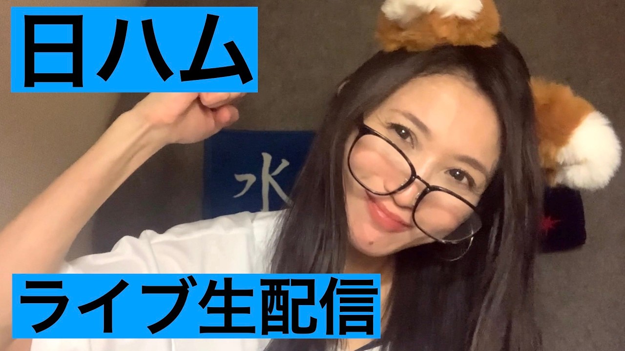 【日ハム】オープン戦　応援　ライブ生配信　浅利対田中【ロッテ】