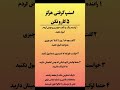 راننده اسنپ گرفتی هرگز ۵ کارو نکن دانستنی انگیزشی 