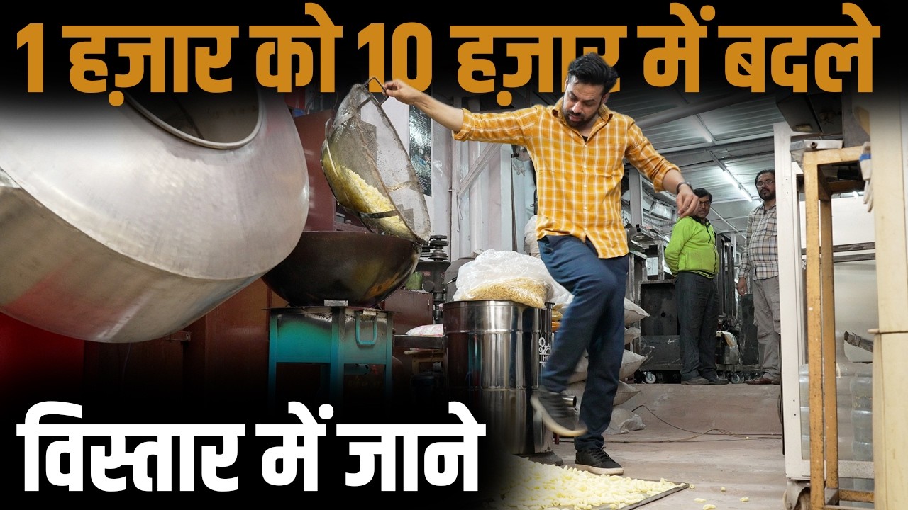 कमाई के सारे रिकॉर्ड तोड़ देगा ये कारोबार | कम लागत मुनाफ़ा बहुत ज़्यादा | High profitable businesse |