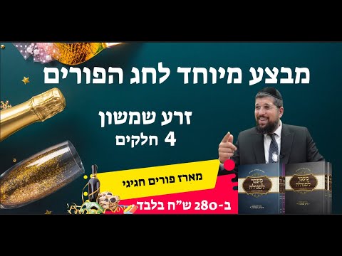 תגליות על מלחמת עמלק | שבת זכור תשפ"ה | הרב אליהו עמר