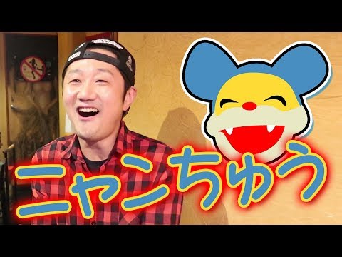 ニャンちゅう　TVに出てたのと同サイズ？同じ物？　腹話術練習　モノマネ練習に ニャンちゅう TVに出てたのと同サイズ？同じ物？ 腹話術練習