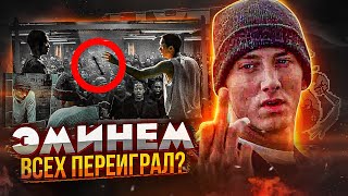 ПРО ЧТО НА САМОМ ДЕЛЕ 8 МИЛЯ? САМЫЙ ЛИЧНЫЙ ФИЛЬМ В РЭПЕ, СНЯТЫЙ ЭМИНЕМОМ