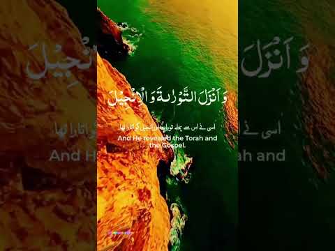 Allahu Lailahaila Huwa AlHayul Qayum Nazzala Alaika Kitaba BilHaqqi Musadiqalima Bayna Yadayhi