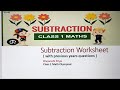 SUBTRACTION ( solved previous years questions) class 1, #brain #matholympiadforclass1 # learning