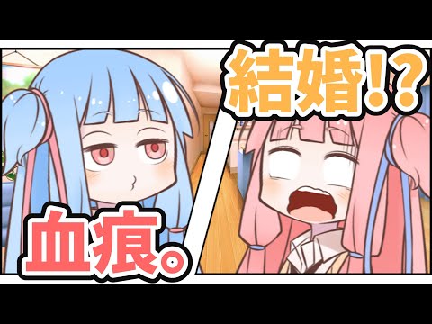 相手は選んでや！【VOICEROID劇場】