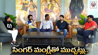 Singer Mangli Interview | Damaka Jinthaak Song | Kasarla Shyam | Ravi Teja | TFJA