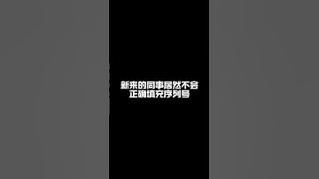 千万别在下拉填充序号了，高手3秒教会你序号正确填充方法。 #excel技巧 #干货分享 #办公软件小技巧 #职场加分技能 #excel函数