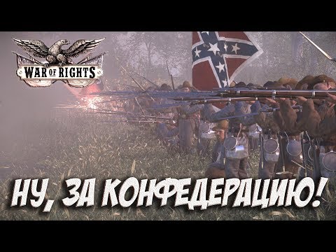 War Of Rights - Реалистичный Шутер По Гражданской Войне В США