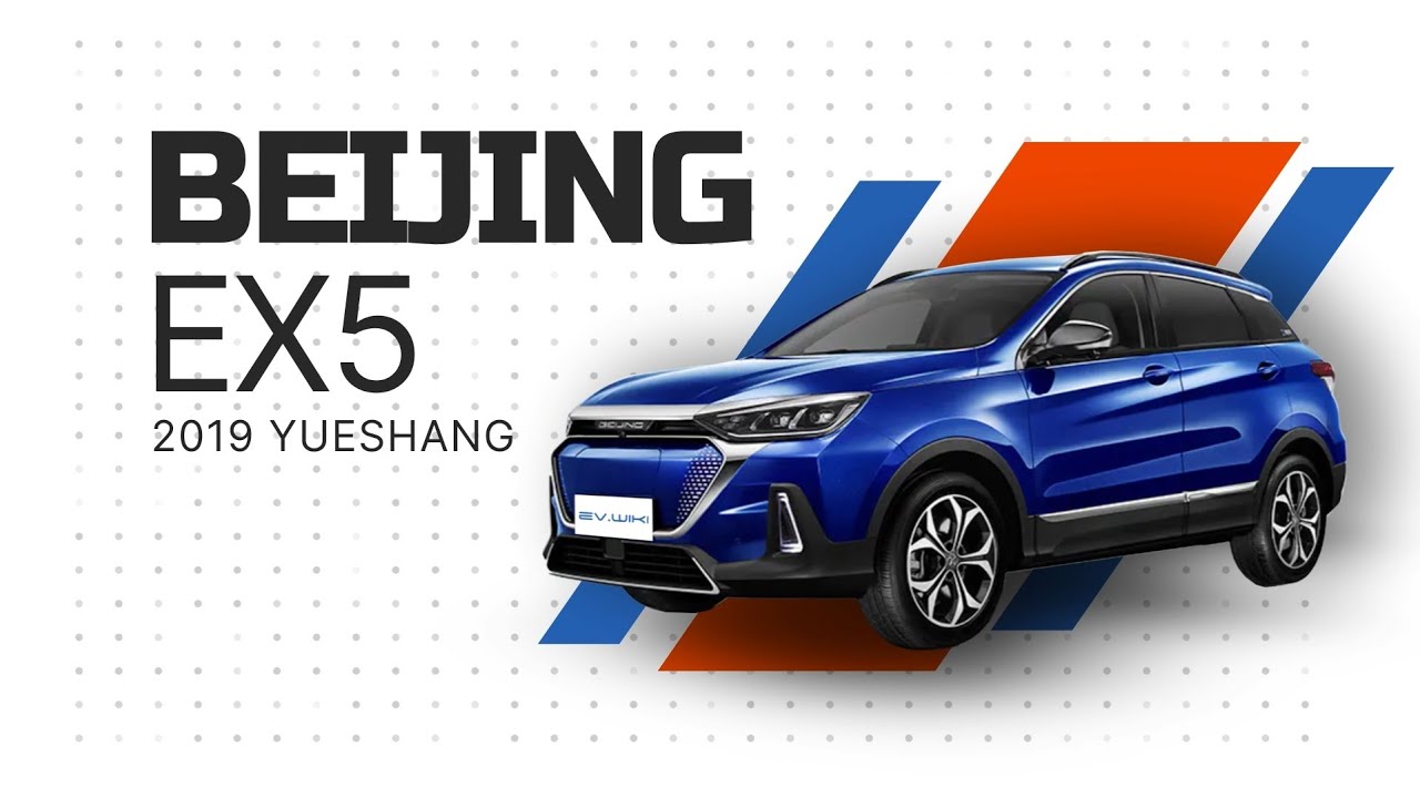 Электромобиль Beijing EX5 2019 Yueshang