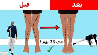 افضل 4 تمارين لعلاج تقوس الساقين للداخل والتصاق الفخذين في شهر | Knock Knee | د احمد الخطيب