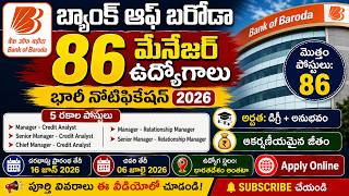 Bank of Baroda Notification 2026 | 86 పోస్టులు I Age, Salary & Eligibility Full Details తెలుగులో
