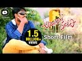 America ki Daredi Telugu Comedy Short Film