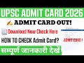 UPSC Admit Card 2026 | UPSC Pre Admit Card 2026 | How to check UPSC Admit 2026