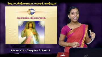 ഈശോയെ അറിയാൻ | CLASS 7 | CHAPTER 3 | PART 1 |ONLINE CATECHISM| DEPARTMENT OF CATECHESIS, THALASSERY