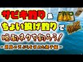 サビキ釣り＆ちょい投げ釣りで晩酌ネタを釣ろう！ - 最高の天ぷらを求めた親子編 - ファミリーフィッシング 東京湾