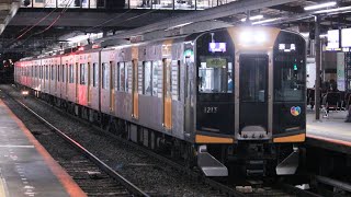 【日本シリーズ優勝記念副標掲出】阪神1000系HS63編成 大和西大寺発車