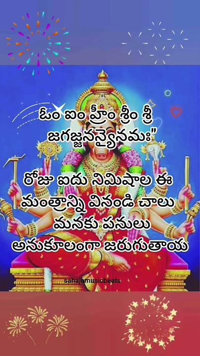 🕉️🌿🔥powerful varahi ammavari mantram🌿🔥🕉️#varahi#mantra#powerful#sloka