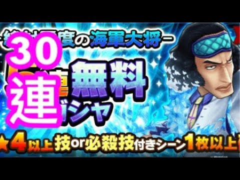 サウスト Opts 名聲青稚新必池新技池無料30連 6號 海賊王萬千風暴one Piece 航海王kitc Youtube