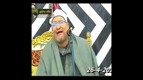 اقسم بالله حاجه جميله جدا من الاسطوره الطنطاوي من اخر سوره الاسراء