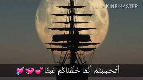 تلاوه تشرح الصدور حالات واتس اب رائعه ☺