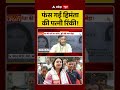 Himanta Wife Rinki News: फंस गईं हिमंता की पत्नी रिंकी! #assamnews #pawankhera #viralvideo #shorts