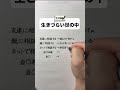 生きづらい世の中#手書き