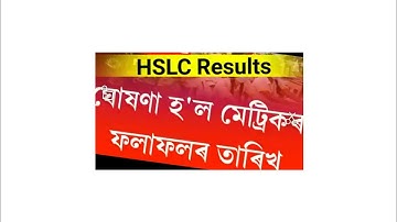HSLC Result 2022 Assam kise Dekhe (matric )//mini education official channel