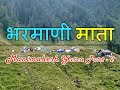 Bharmani Mata, Bharmour, Chamba, Manimahesh Yatra Part 2, Himachal Pradesh || Himachal Darshan ||