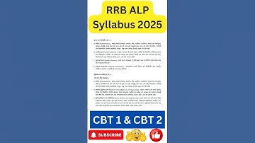 RRB ALP Syllabus 2025 (CBT 1 + CBT 2) in Hindi #alp #shorts #alpsyllabus