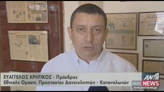 ΕΥΑΓΓΕΛΟΣ ΚΡΗΤΙΚΟΣ - ΣΤΟ ΚΕΝΤΡΙΚΟ ΔΕΛΤΙΟ ΤΟΥ ΑΝΤΕΝΝΑ ΤΗΝ 21/7/2015