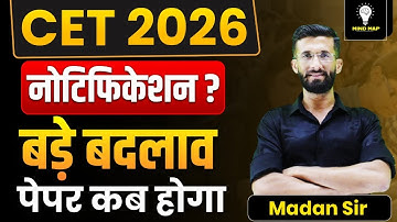 CET EXAM 2026 | Cet Exam Notification Update 2026 | CET 2026 Notification कब तक ? | Madan Sir