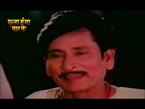 दुल्हा-गंगा-पार-के-भोजपुरी-कि-सुपर-हिट-फिल्म-dulha-ganga-par-ke-bhojpuri-super-hit-film🎥🎬👀