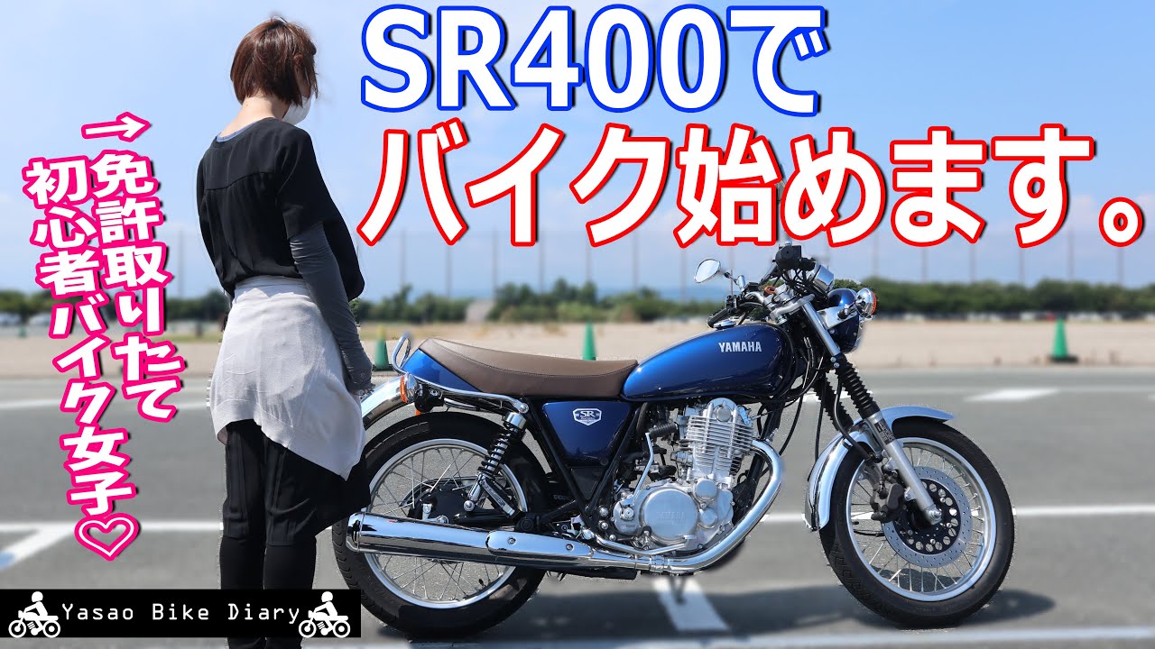 Waiting for my SR400 delivery] I showed off my beloved bike to a