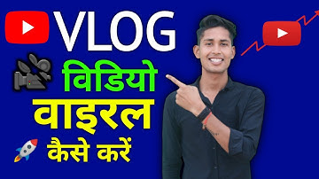 My First Vlog | My First Vlog Viral Kaise Kare | vlog kaise viral Kare | vlog video viral kaise kre