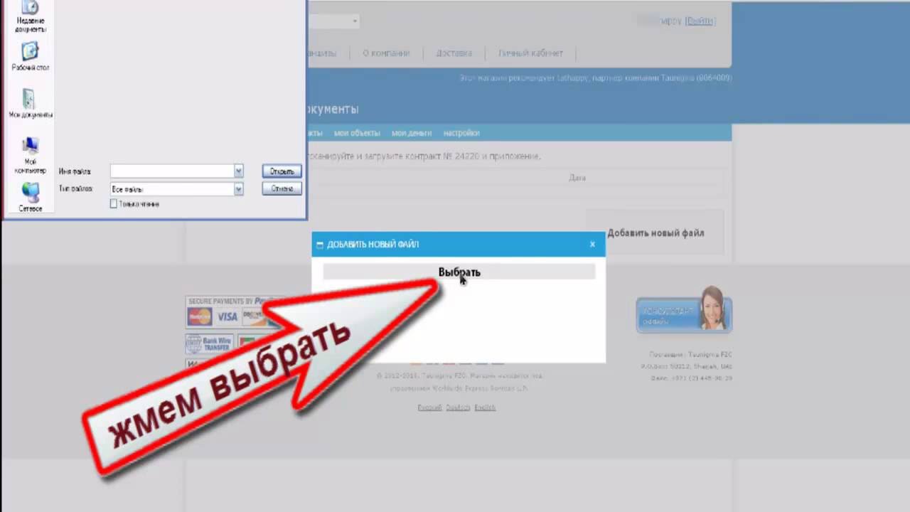Заключение договора на покупку франшизы Терминала - YouTube