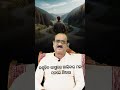 ବାଟ 😞🔥💥Bata #routsubhash  #motivation #shorts  #shortsindia  #shortvideo #short #reels #route #way 🌞