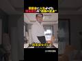 ㊗️310万再生🎉【中年男性】同窓会前に奇跡の"垢抜け"