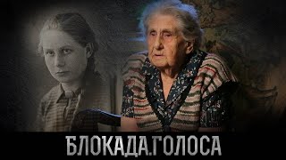 Дьяченко Галина Васильевна о блокаде Ленинграда / Блокада.Голоса