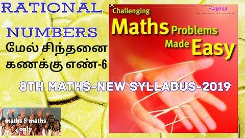 8TH MATHS#CHALLENGING PROBLEMS#NO-6#NEW SYLLABUS2019