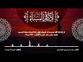 اذكار المساء كاملة 2021 Evening Athkar بصوت الشيخ عبد الرحمن الإخوان