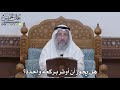 1319 هل يجوز أن أوتر بركعة واحدة عثمان الخميس
