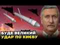 ❗️УВАГА! Спочатку дрони, потім РАКЕТИ! План затвердили у Кремлі, РФ хоче знищити ППО / ЯКУБЕЦЬ