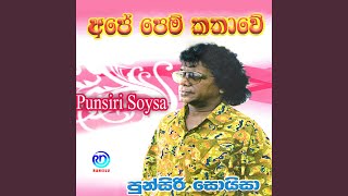 Ma Ha Ganthere