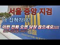 무서운 보이스 피싱 수사관 님이 나 한테 전화가 왔다?? 떠들어 봐라 난 유튜브 업로드 한다.
