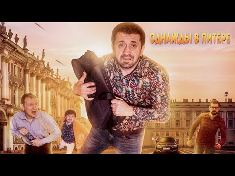 Vídeo: Com Va Aparèixer Sant Petersburg El