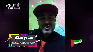 سام ستار screenshot 4