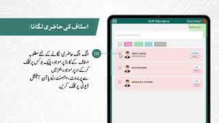 SAMRS Staff Attendance | Step-by-Step Guide